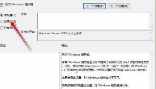 Win10系統(tǒng)win鍵失靈怎么辦？Win10系統(tǒng)解決Win鍵失靈的辦法