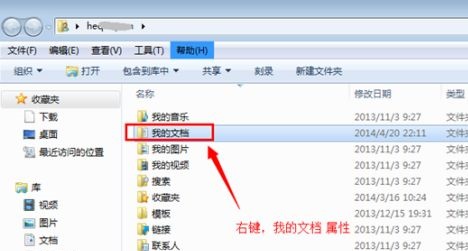 Win7如何修改C盤儲存路徑？Win7修改C盤儲存路徑的方法