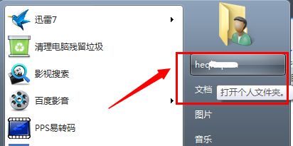 Win7如何修改C盤儲存路徑？Win7修改C盤儲存路徑的方法