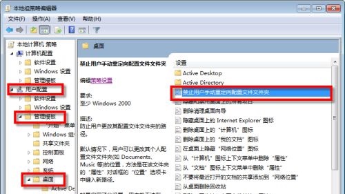 Win7如何修改C盤儲存路徑？Win7修改C盤儲存路徑的方法