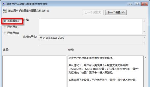 Win7如何修改C盤儲存路徑？Win7修改C盤儲存路徑的方法