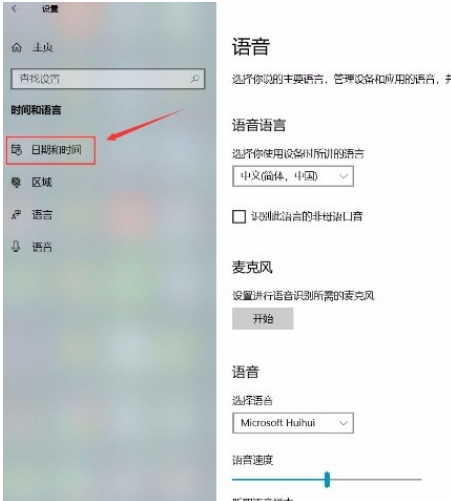 Win10系統怎么關閉自動設置時間功能？Win10系統關閉自動設置時間功能的方法
