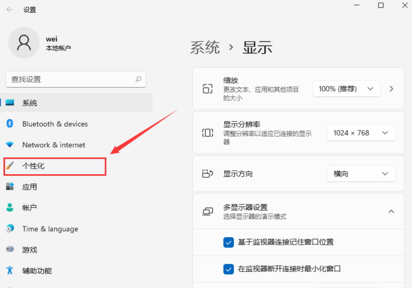 Win11桌面圖標消失怎么辦？Win11桌面圖標設置方法