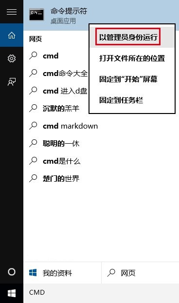 Win10怎么登陸管理員賬戶？Win10登錄管理員賬號的方法