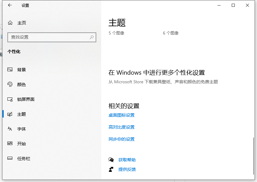 Win10我的電腦圖標怎么調出來？Win10我的電腦圖標調出來的方法教程
