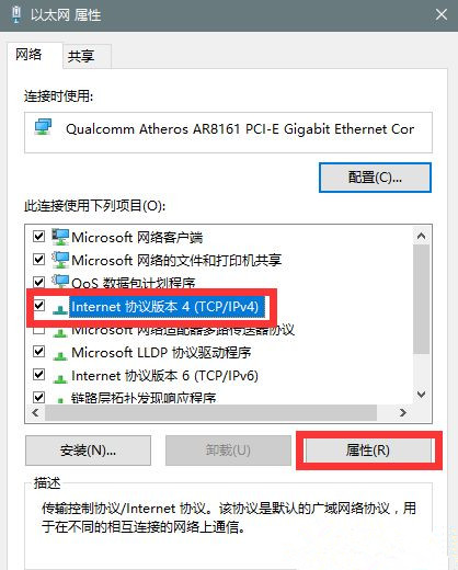 Win10系統升級提示錯誤代碼0x80072ee7怎么辦？