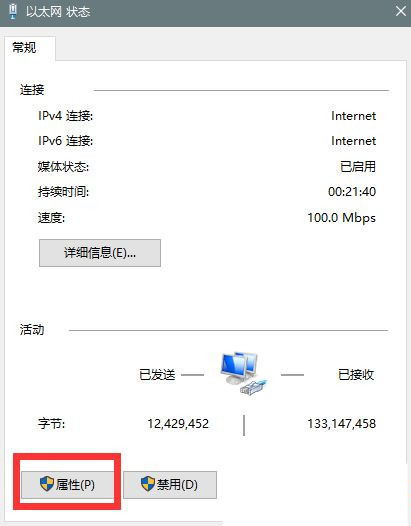 Win10系統升級提示錯誤代碼0x80072ee7怎么辦？