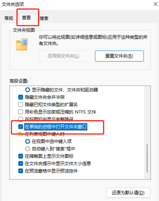Win11打開文件夾卡頓怎么辦？