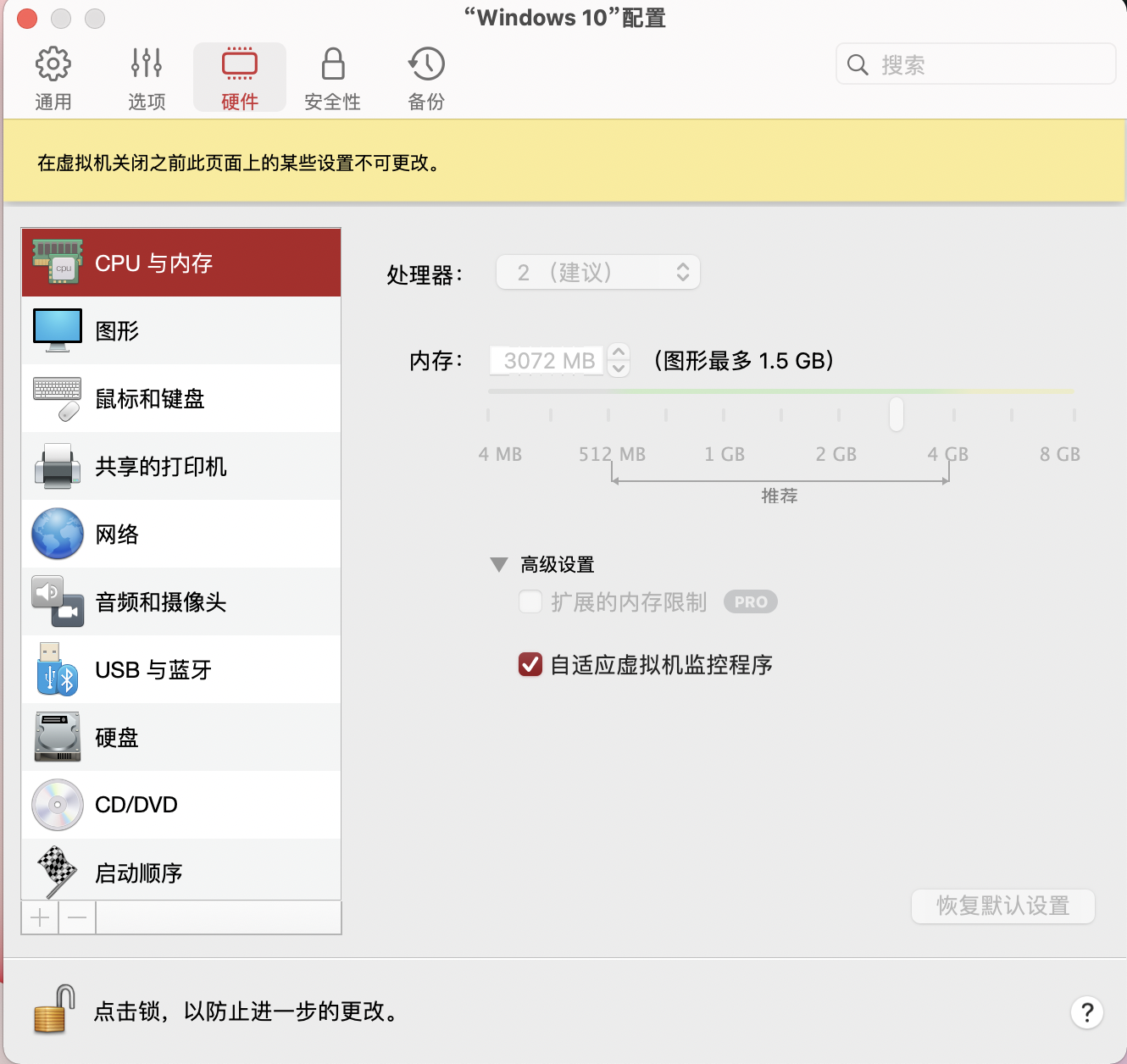 蘋果M1虛擬機怎么安裝Win11系統