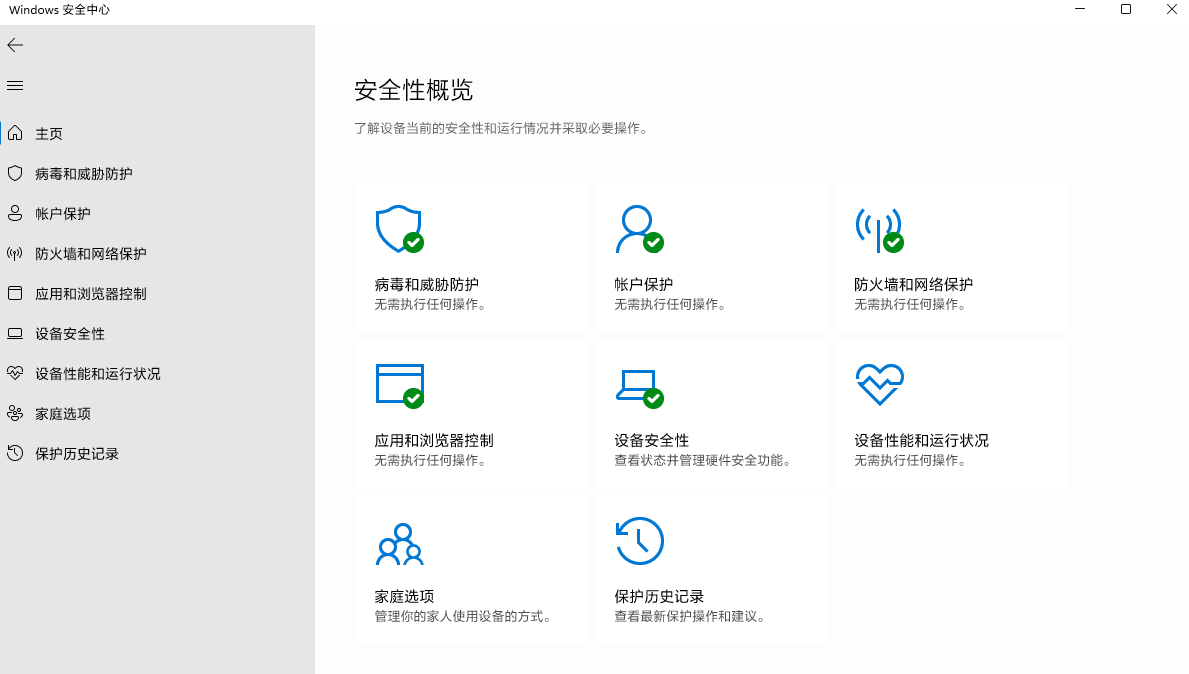 Win11怎么打開Windows安全中心Windows Defender