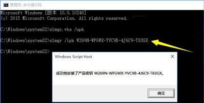 Win7更改產品密鑰沒有反應怎么辦?Win7更改產品密鑰沒有反應的解決方法
