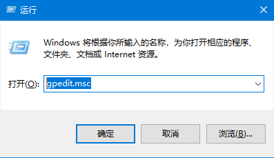 Win10圖標盾牌怎么去掉？Win10程序圖標小盾牌去除方法
