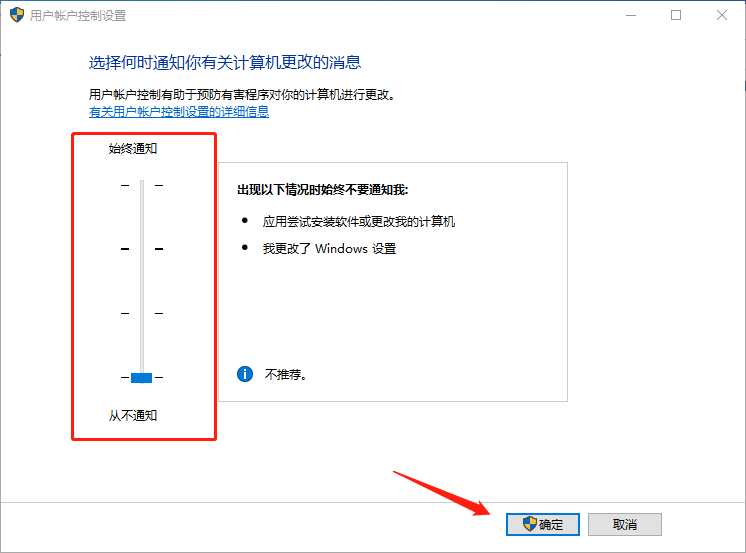 Win10圖標盾牌怎么去掉？Win10程序圖標小盾牌去除方法
