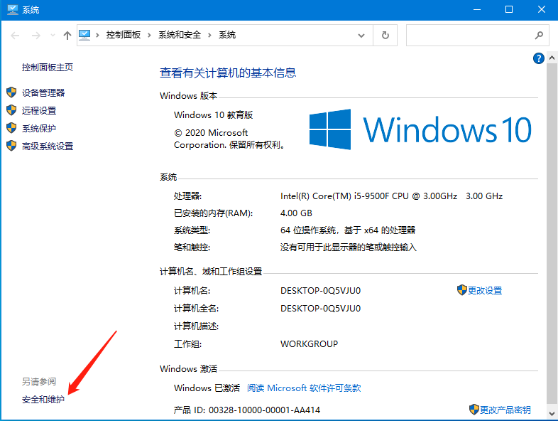 Win10圖標盾牌怎么去掉？Win10程序圖標小盾牌去除方法