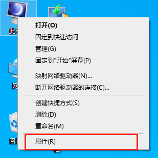 Win10圖標盾牌怎么去掉？Win10程序圖標小盾牌去除方法