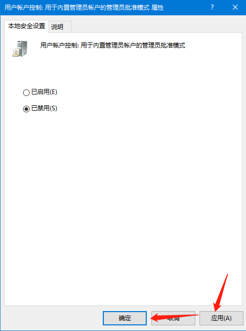 Win10圖標盾牌怎么去掉？Win10程序圖標小盾牌去除方法