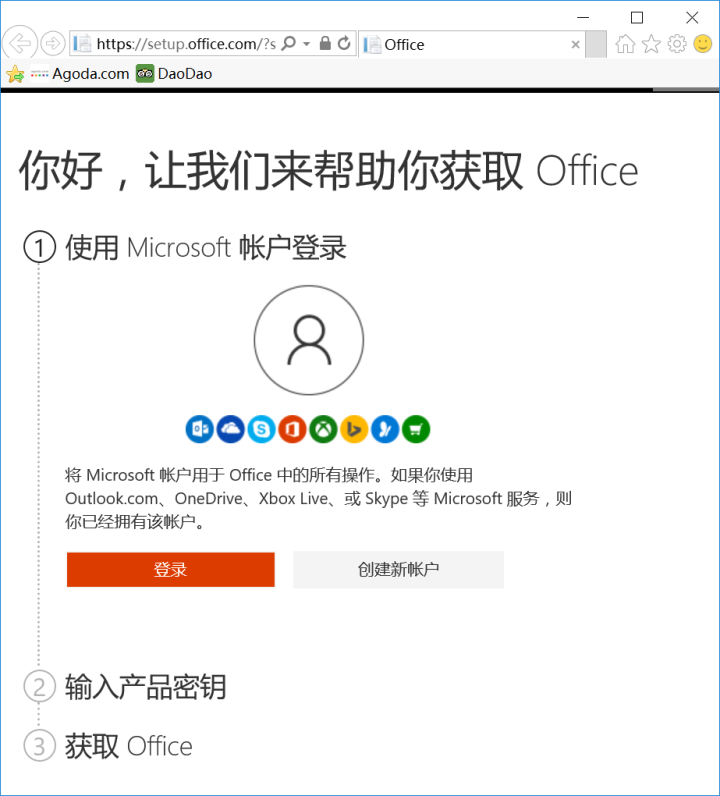 重裝系統如何保留正版Win10和Office軟件?