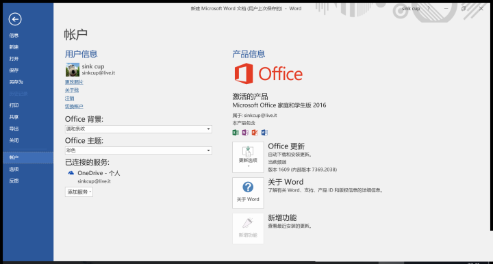 重裝系統如何保留正版Win10和Office軟件?