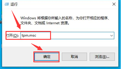 Win11系統怎么查詢tpm版本？Win11系統查詢tpm版本方法