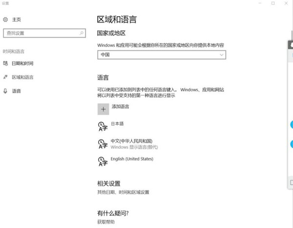 Windows11修改不了中文怎么辦？Win11系統(tǒng)修改中文的方法