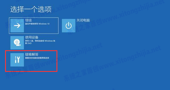 Win10系統更新重啟后藍屏無法進入系統怎么辦？