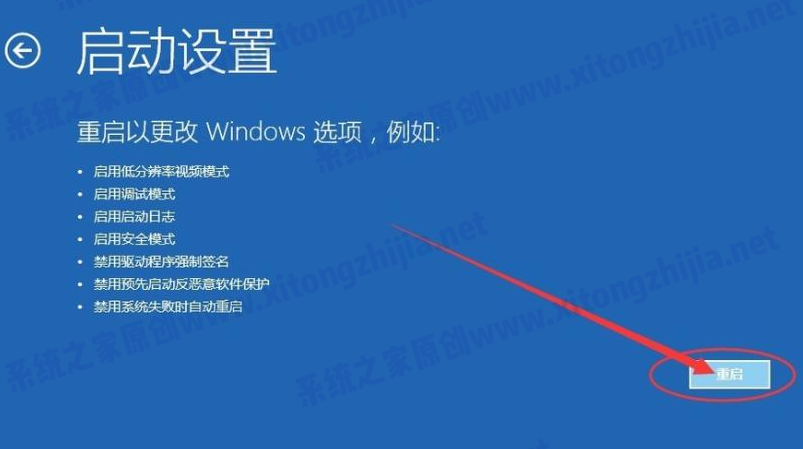 Win10系統更新重啟后藍屏無法進入系統怎么辦？