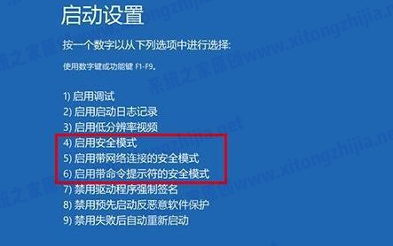 Win10系統更新重啟后藍屏無法進入系統怎么辦？