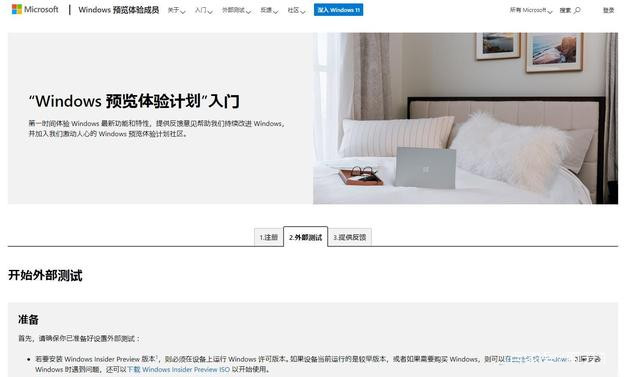 2021全新windows11鏡像：教你免費(fèi)下載微軟原版Windows11簡(jiǎn)體中文ISO鏡像