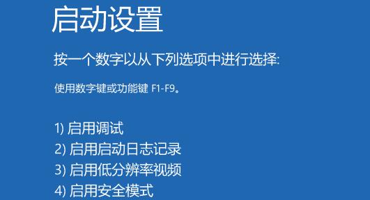 Win11開機如何強制進入安全模式？Windows11進入安全模式的方法