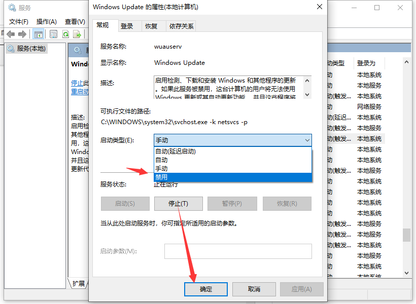Windows10系統更新怎么取消？Win10系統更新關閉方法
