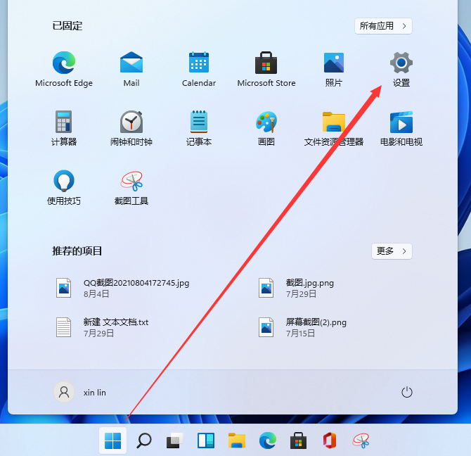 Windows11電腦字體大小怎么設(shè)置？Win11字體大小調(diào)節(jié)教程