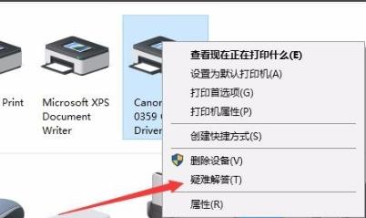 Win10打印文件時掛起怎么辦?Win10打印文件時掛起的解決方法