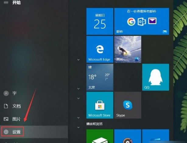 Win10系統(tǒng)怎么更改描述文字窗口透明度？Win10系統(tǒng)更改描述文字窗口透明度方法