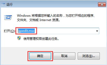 Win7怎么禁止電腦自動(dòng)安裝軟件？設(shè)置禁止Win7自動(dòng)安裝軟件教程