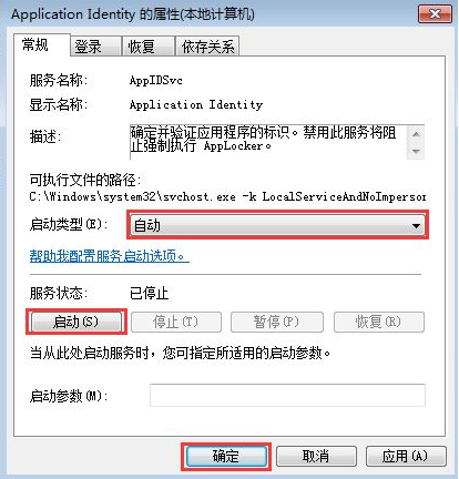 Win7怎么禁止電腦自動(dòng)安裝軟件？設(shè)置禁止Win7自動(dòng)安裝軟件教程
