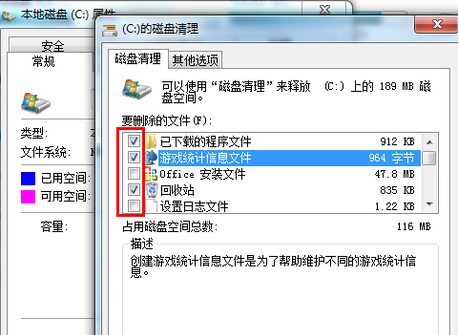 Win7電腦C盤滿了怎么清理？Win7系統(tǒng)C盤清理技巧