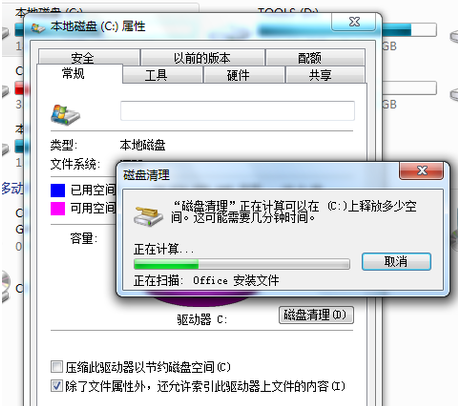 Win7電腦C盤滿了怎么清理？Win7系統(tǒng)C盤清理技巧