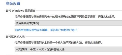 Win11系統(tǒng)語言修改不了怎么辦？Win11系統(tǒng)語言修改不了解決方法