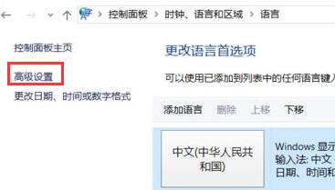 Win11系統(tǒng)語言修改不了怎么辦？Win11系統(tǒng)語言修改不了解決方法