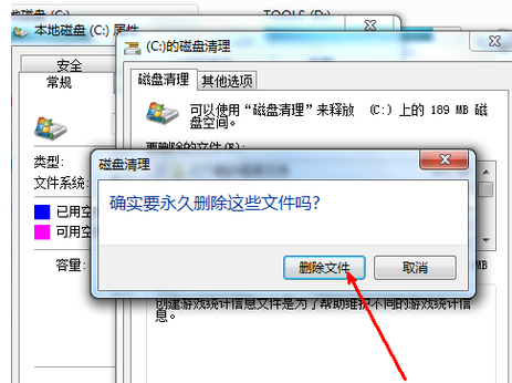 Win7電腦C盤滿了怎么清理？Win7系統(tǒng)C盤清理技巧