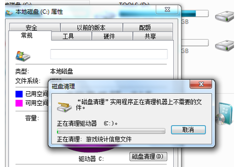 Win7電腦C盤滿了怎么清理？Win7系統(tǒng)C盤清理技巧