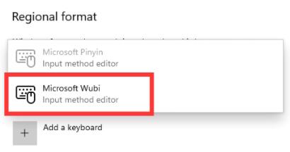 Win11微軟五筆輸入法如何添加？Win11微軟五筆輸入法添加方法