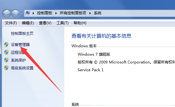 Win7重裝系統后插耳機沒聲音怎么辦?電腦插耳機沒聲音解決教程