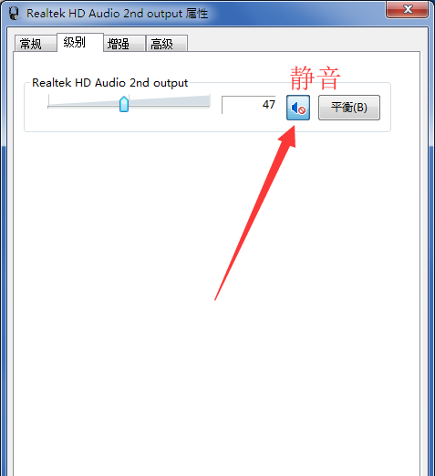 Win7重裝系統后插耳機沒聲音怎么辦?電腦插耳機沒聲音解決教程
