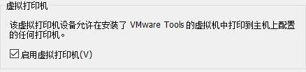 Win10系統(tǒng)提示“全局禁用了虛擬打印功能”怎么辦？