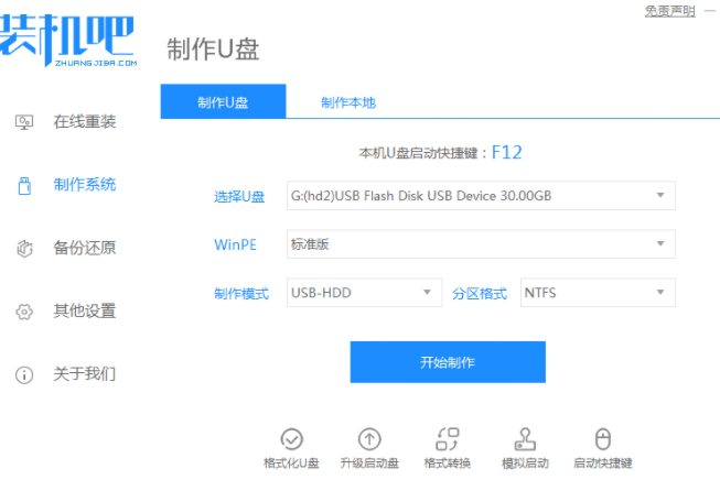 新電腦怎樣重裝系統Win7?新電腦重裝Win7教程