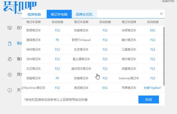 新電腦怎樣重裝系統Win7?新電腦重裝Win7教程