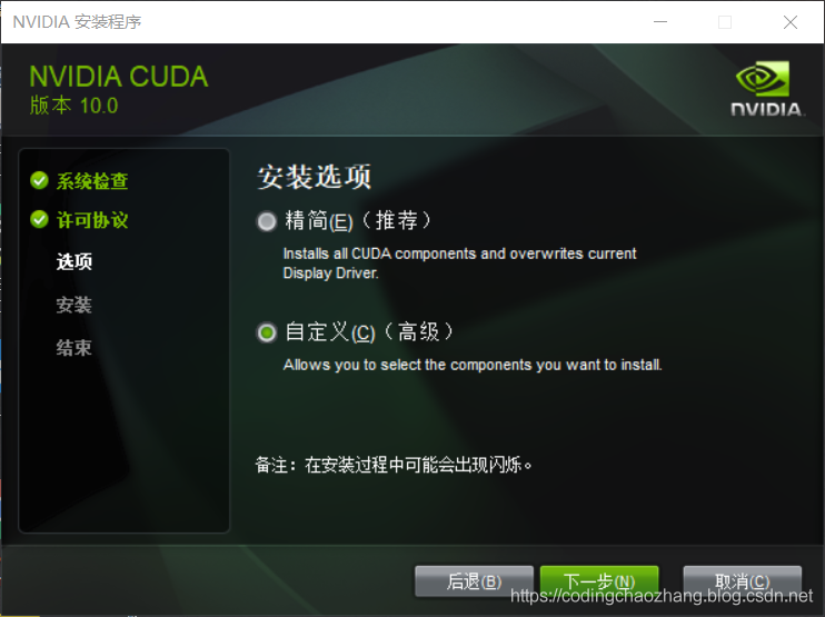 詳解win10下pytorch-gpu安裝以及CUDA詳細安裝過程