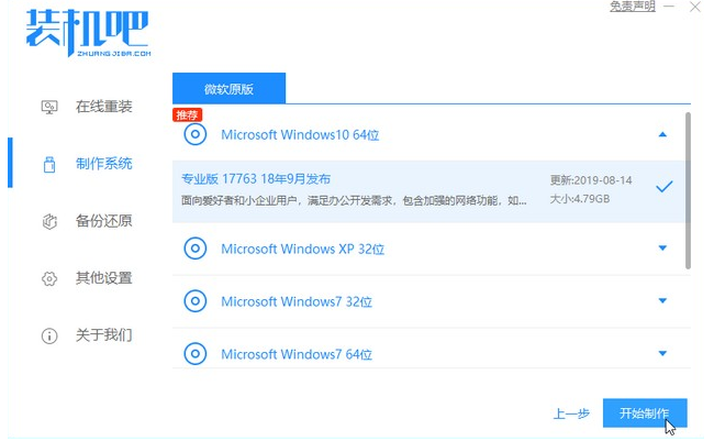 新電腦怎樣重裝系統Win7?新電腦重裝Win7教程
