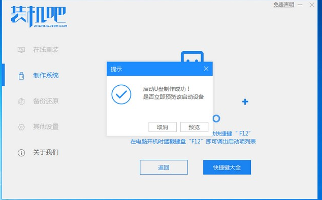新電腦怎樣重裝系統Win7?新電腦重裝Win7教程